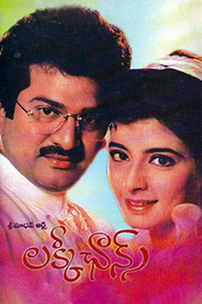 Póster de Lucky Chance