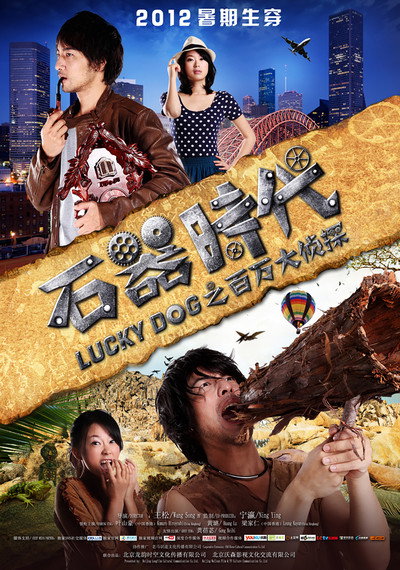 Póster de Lucky Dog