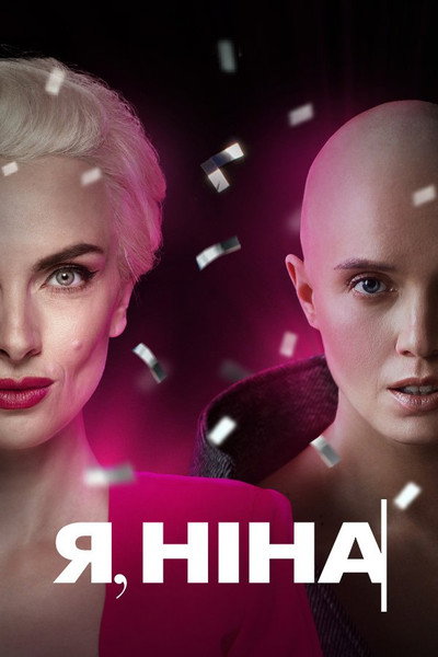 Póster de Lucky Girl