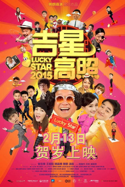 Póster de Lucky Star 2015
