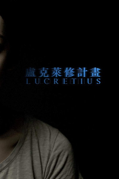 Póster de Lucretius
