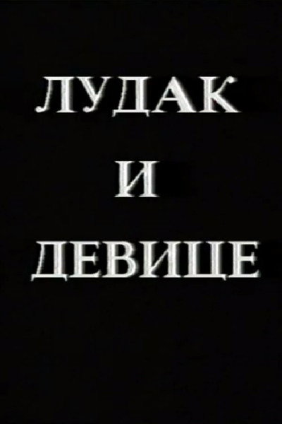 Póster de Ludak i device
