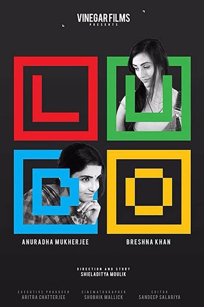 Póster de Ludo