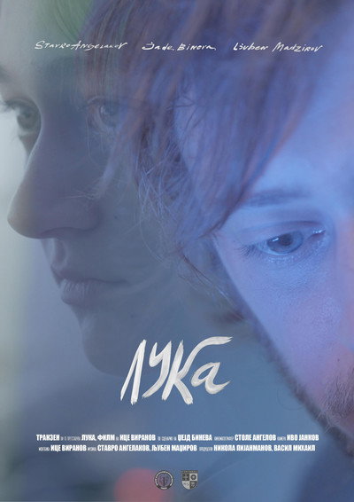 Póster de Luka