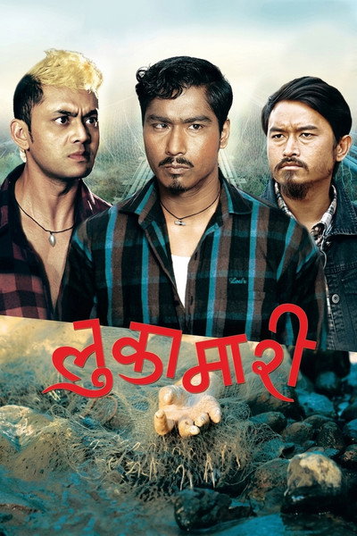 Póster de Lukamari