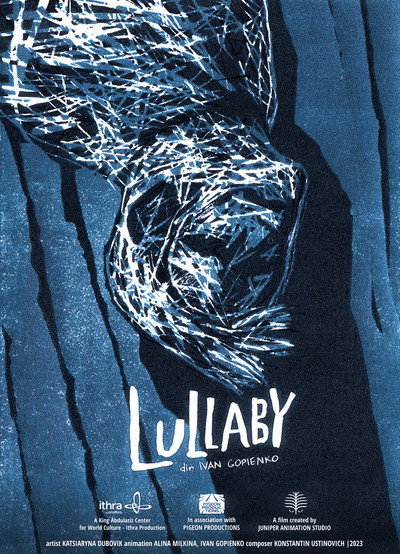 Póster de Lullaby