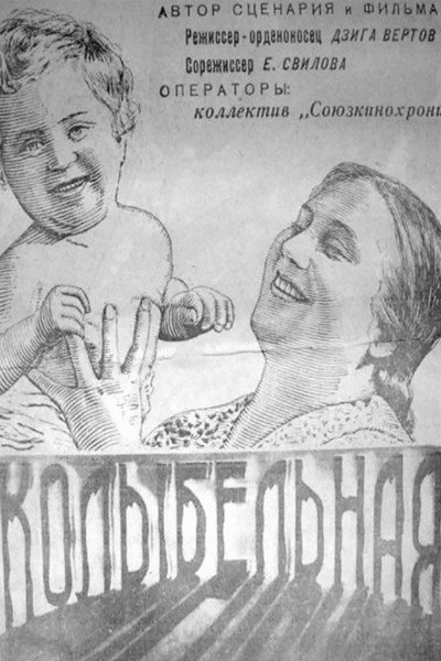 Póster de Lullaby