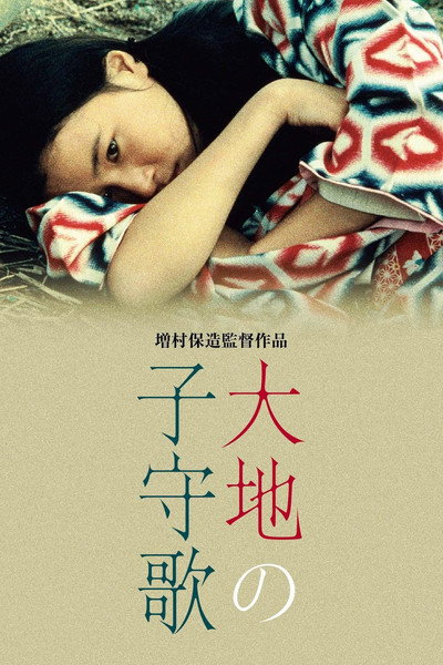 Póster de Lullaby of the Earth