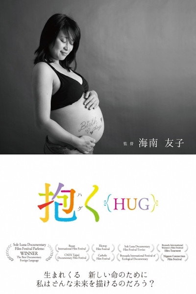 Póster de Lullaby Under the Nuclear Sky