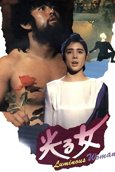 Póster de Luminous Woman
