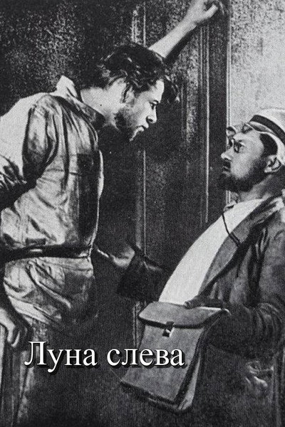 Póster de Luna sleva