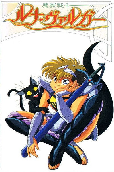 Póster de Luna Varga