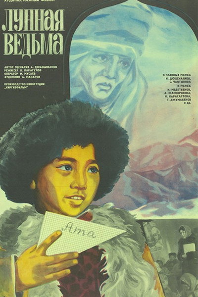 Póster de Lunnaya vedma