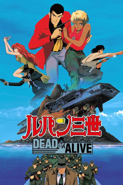 Póster de Lupin III: Dead or Alive