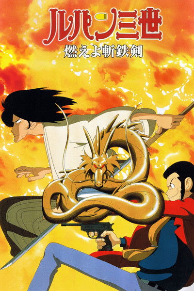Póster de Lupin III: El dragón de la muerte