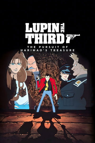 Póster de Lupin III: En busca del tesoro de Harimao