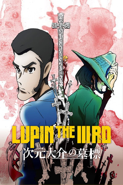 Póster de Lupin III: La tumba de Jigen Daisuke