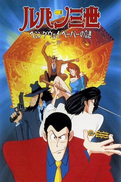Póster de Lupin III: Los documentos de Hemingway