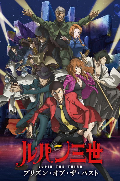 Póster de Lupin III: Prison of the Past
