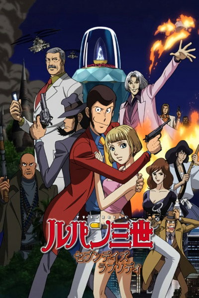 Póster de Lupin III: Seven Days Rhapsody