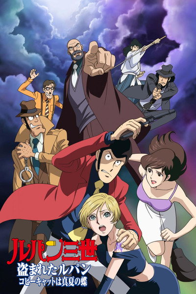 Póster de Lupin III: Stolen Lupin