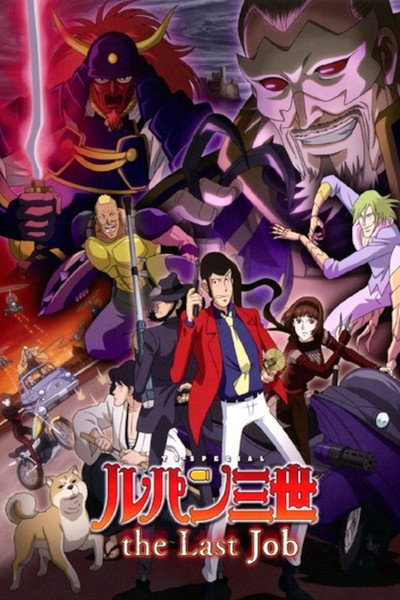Póster de Lupin III: The Last Job