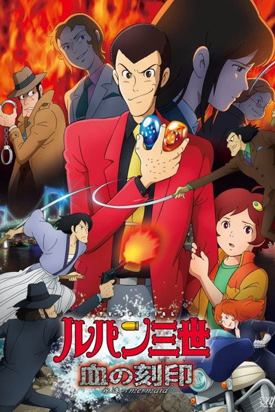 Póster de Lupin the III: Blood Seal of the Eternal Mermaid