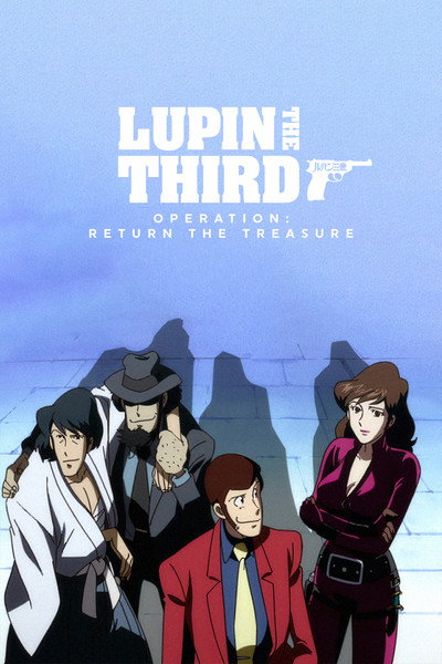 Póster de Lupin the Third: Operation Return the Tresure
