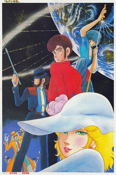 Póster de Lupin VIII