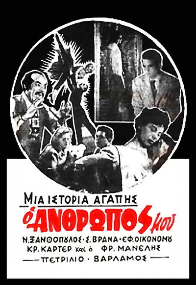 Póster de Lust and Passion