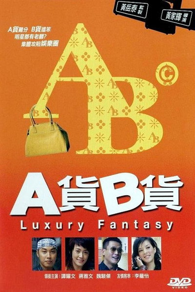 Póster de Luxury Fantasy