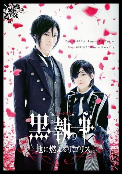 Póster de Lycoris That Blazes the Earth