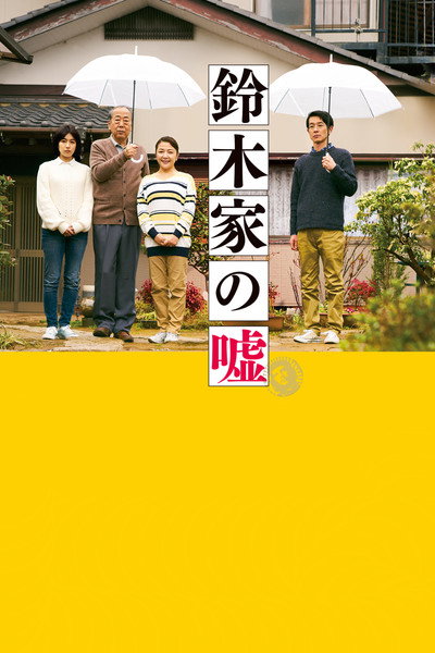 Póster de Lying to Mom