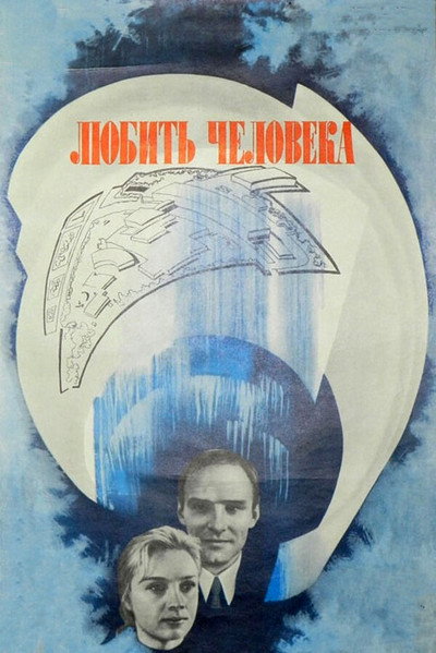 Póster de Lyubit cheloveka