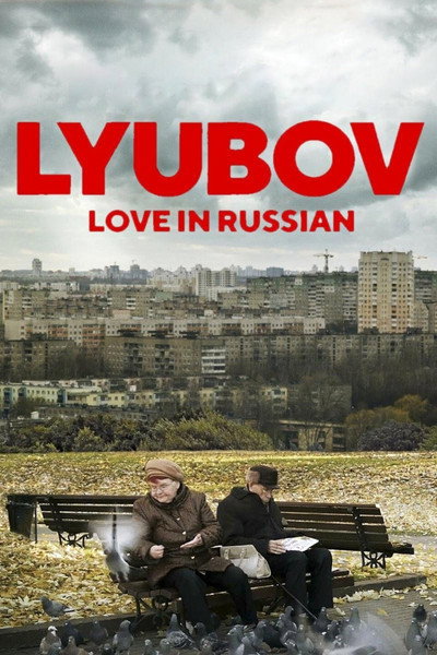 Póster de Lyubov: Love in Russian