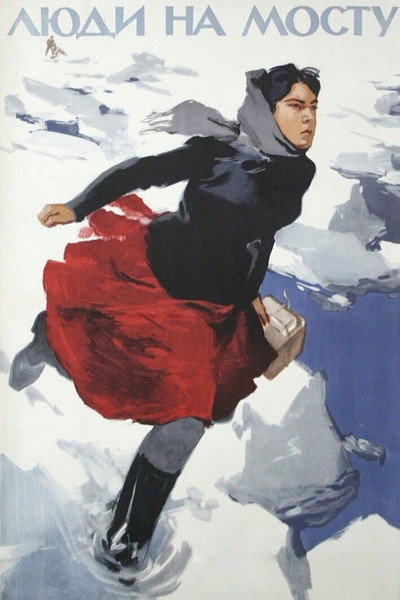 Póster de Lyudi na mostu