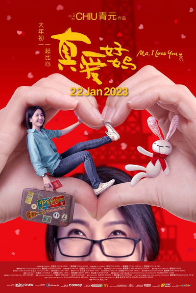 Póster de Ma, I Love You