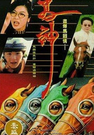 Póster de Ma shen