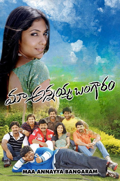 Póster de Maa annaya bangaram
