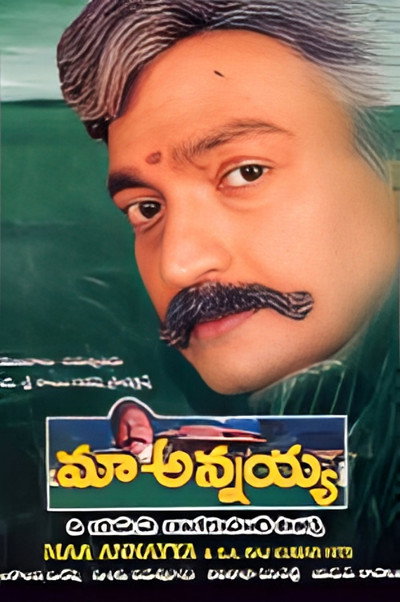 Póster de Maa Annayya