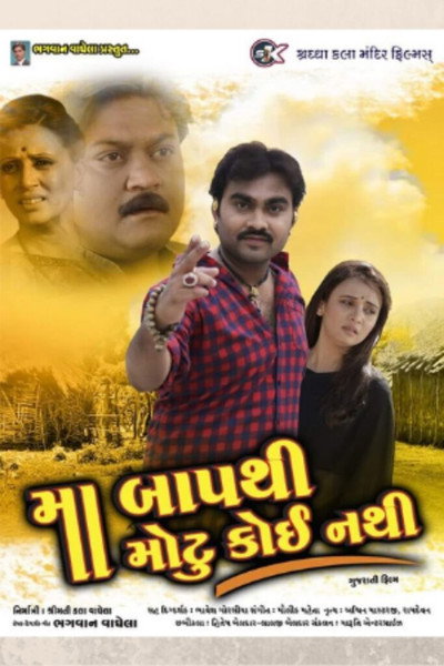 Póster de Maa Baap Thi Motu Koi Nathi