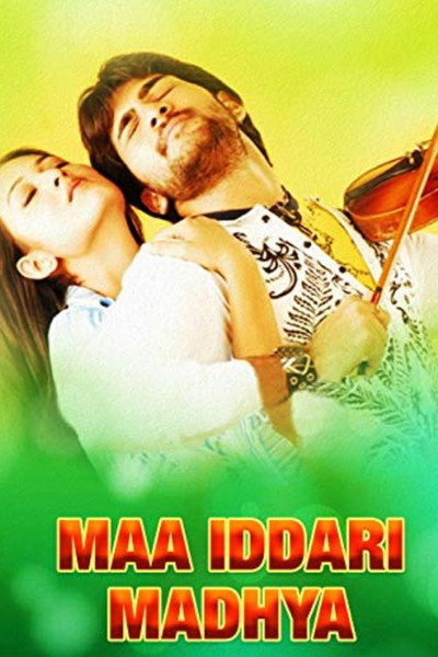 Póster de Maa Iddari Madhya