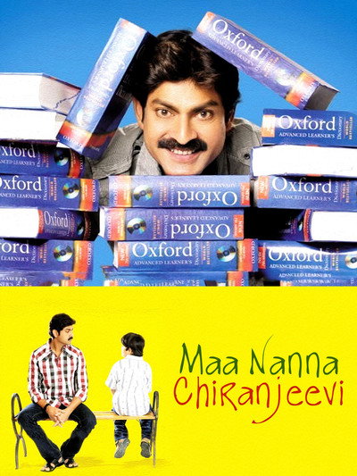 Póster de Maa Nanna Chiranjeevi