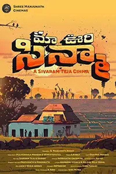 Póster de Maa Oori Cinema