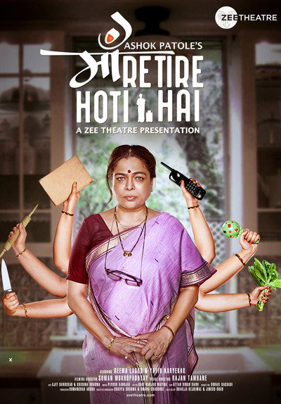 Póster de Maa Retire Hoti Hai