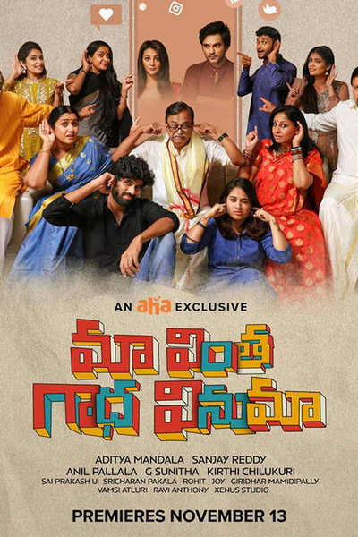 Póster de Maa Vintha Gaadha Vinuma