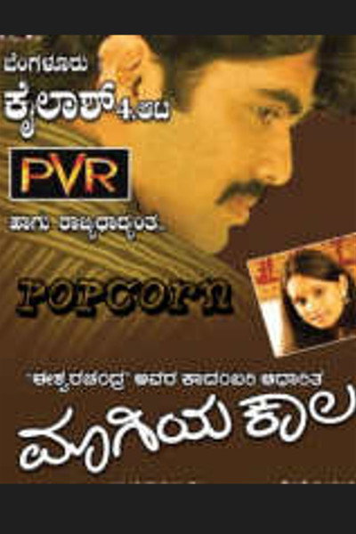 Póster de Maagiya Kaala