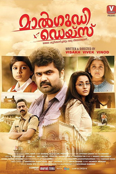 Póster de Maalgudi Days