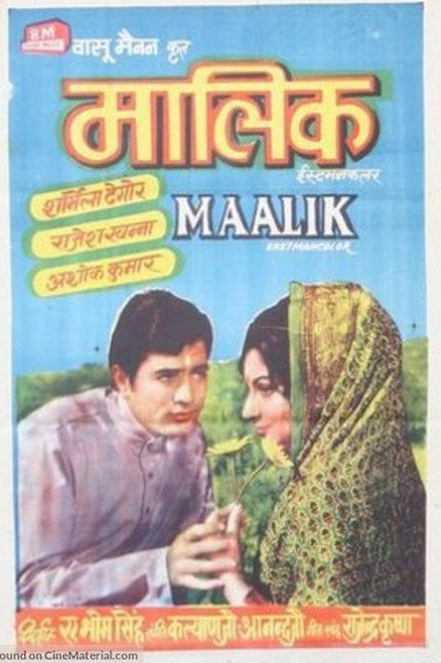 Póster de Maalik
