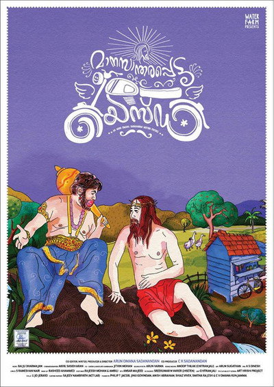 Póster de Maanasaandarapetta Yezdi
